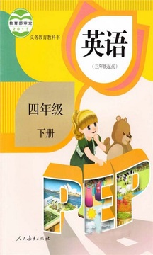 探索小学三年级英语下册，开启语言学习的新篇章