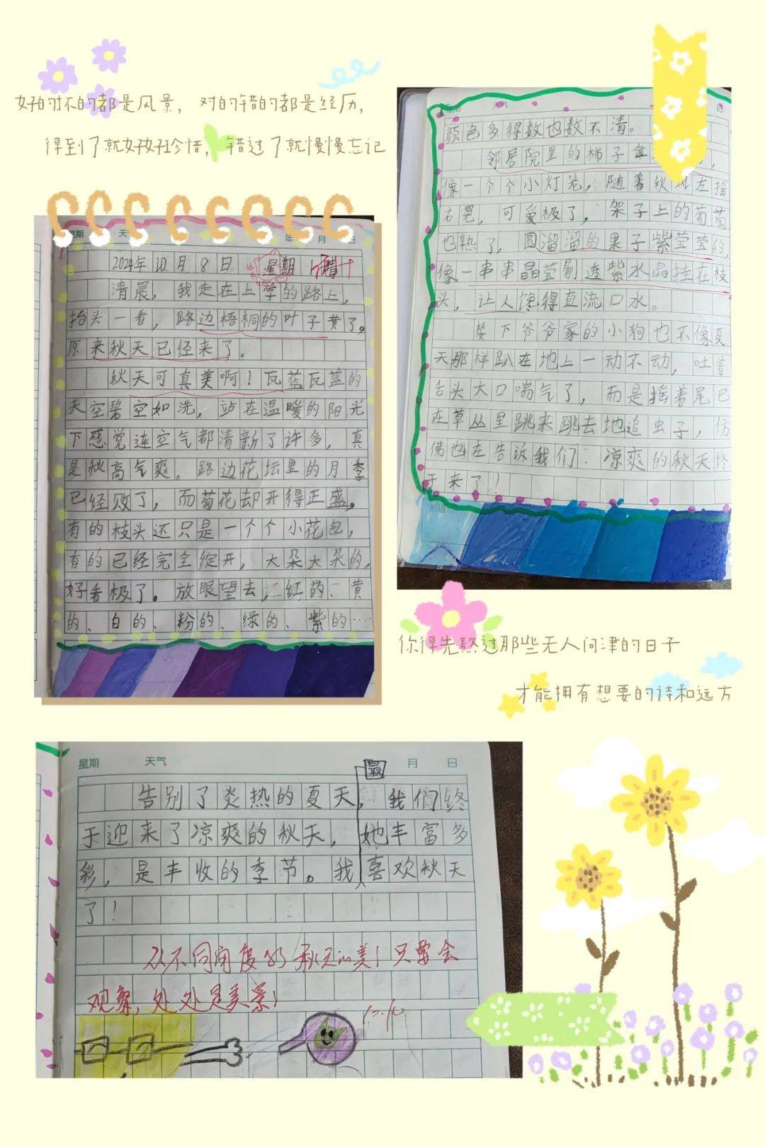小学一年级日记，童年的色彩斑斓