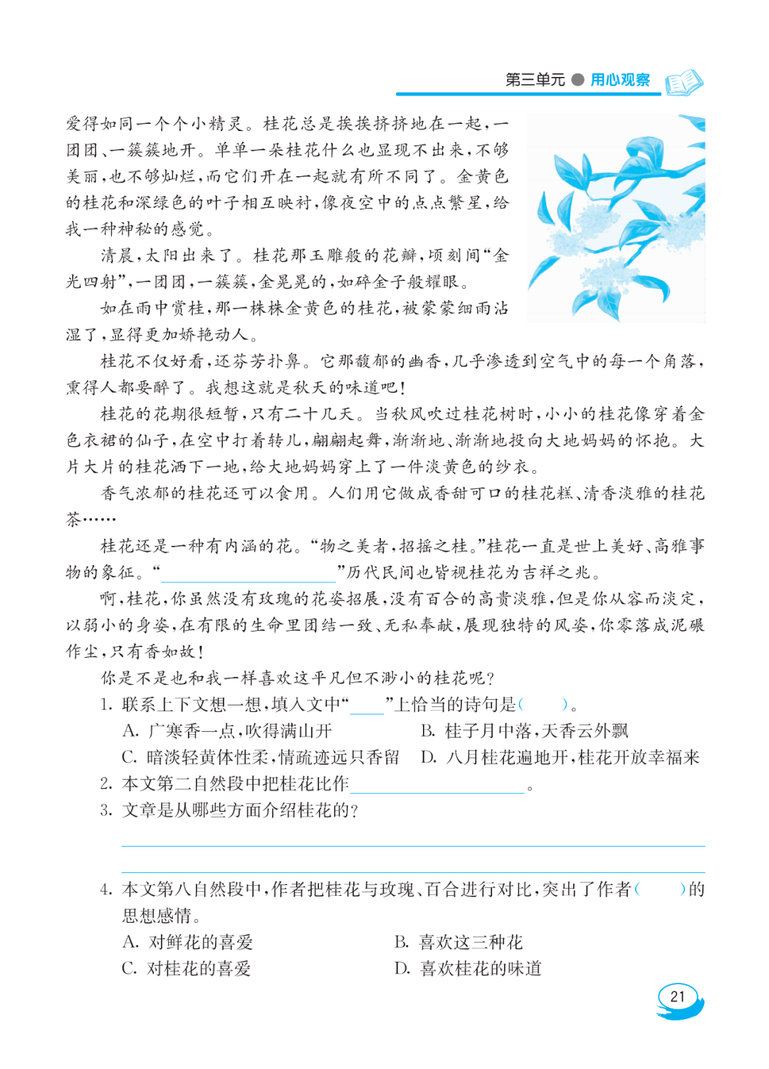 小学四年级上册作文，我的奇妙探险之旅