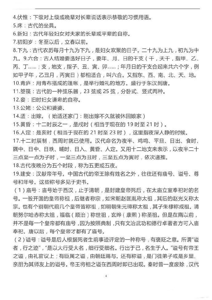 一年级主任 第254页