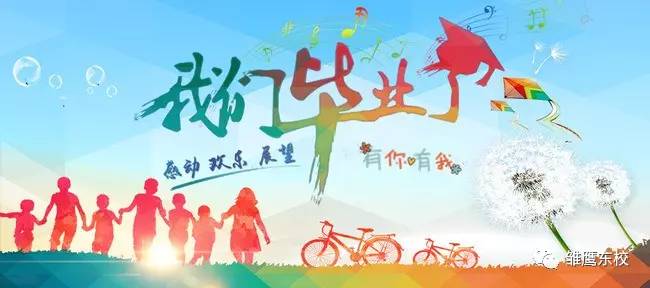小学毕业，成长的起点与未来的展望
