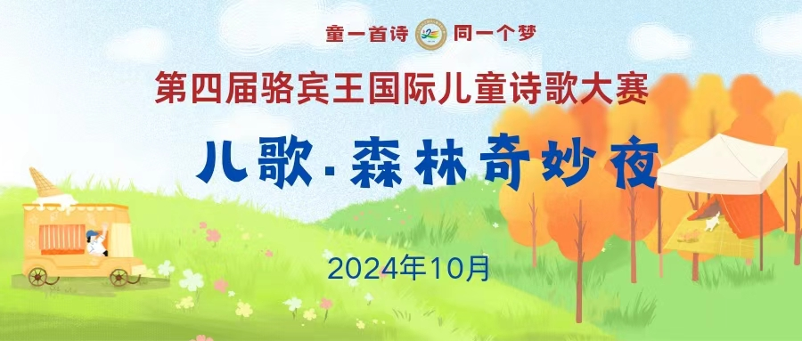 童声如诗，小学生诗歌朗诵的魅力与意义