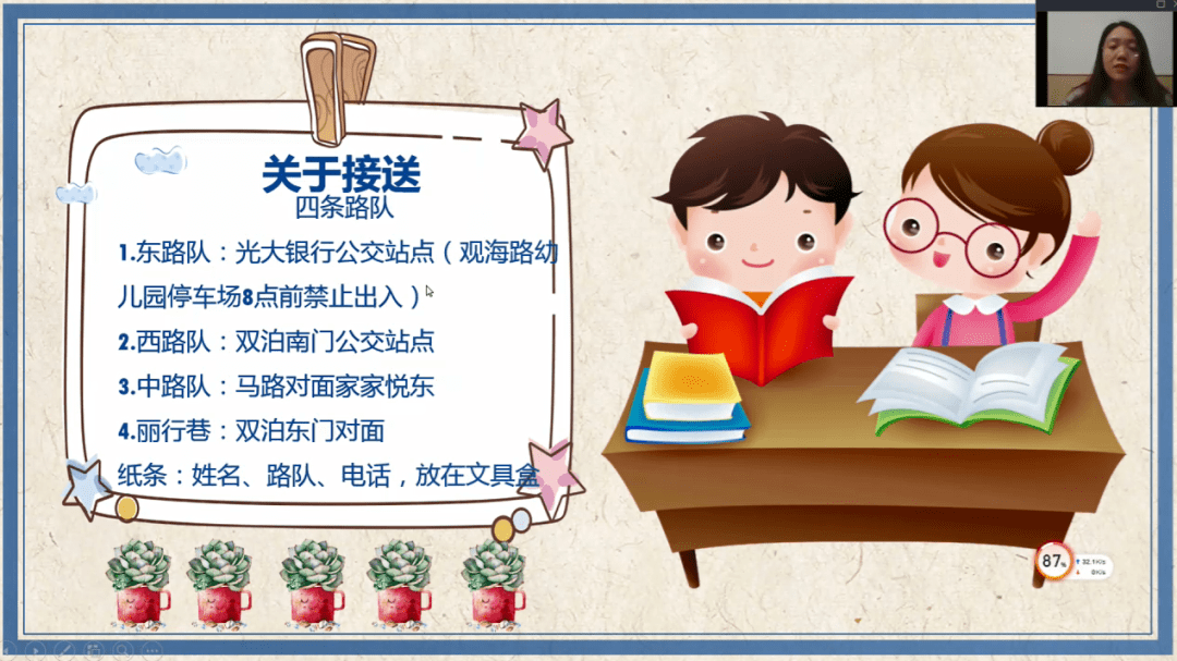 小学班训，塑造未来之星的基石