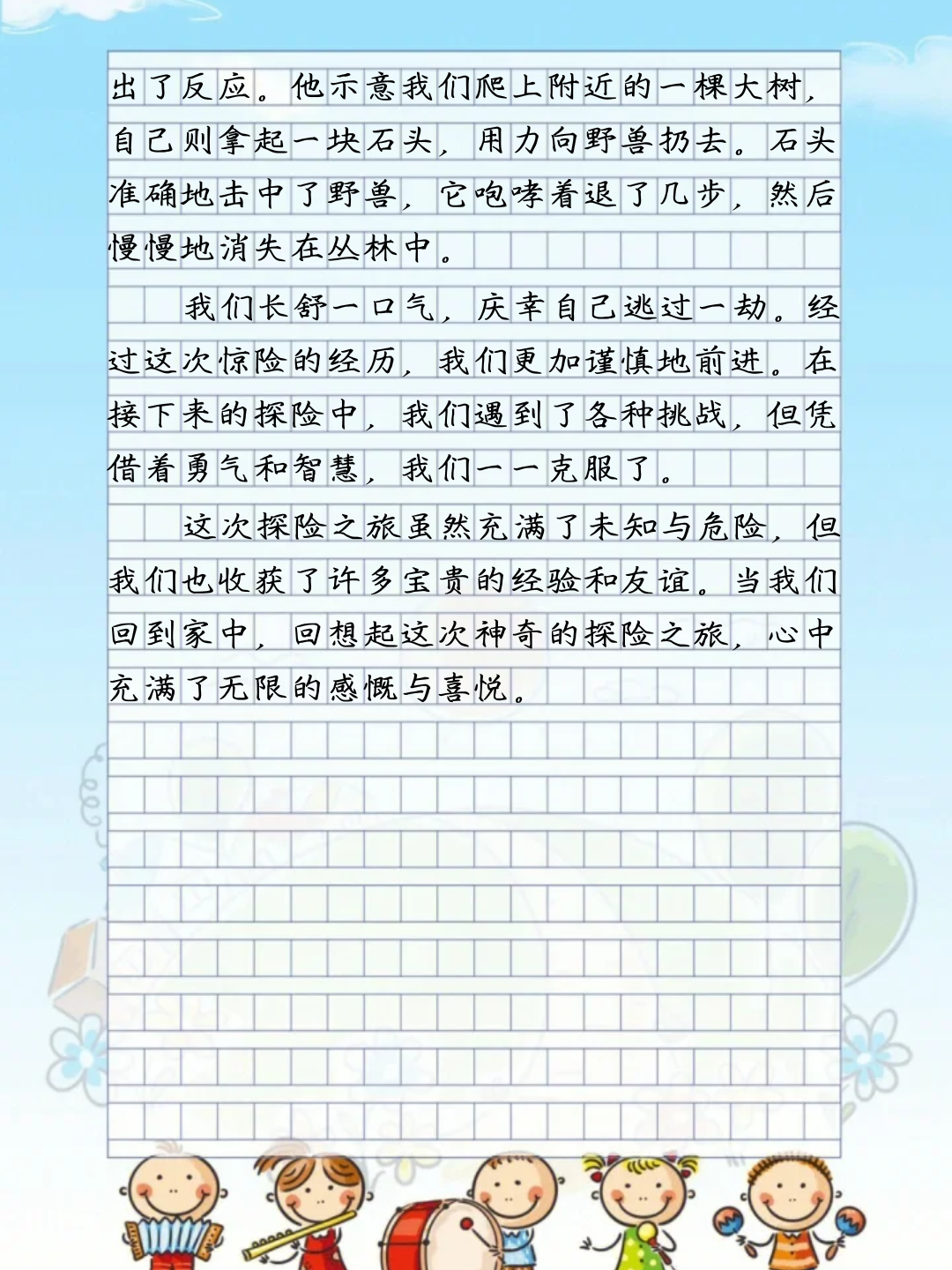 优秀小学生日记，我的奇妙探险之旅