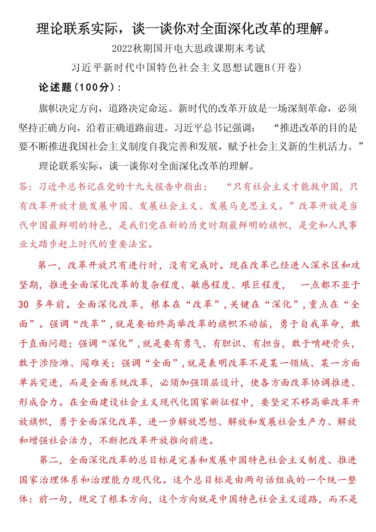 深化理解与实践，的全面解读与实施策略