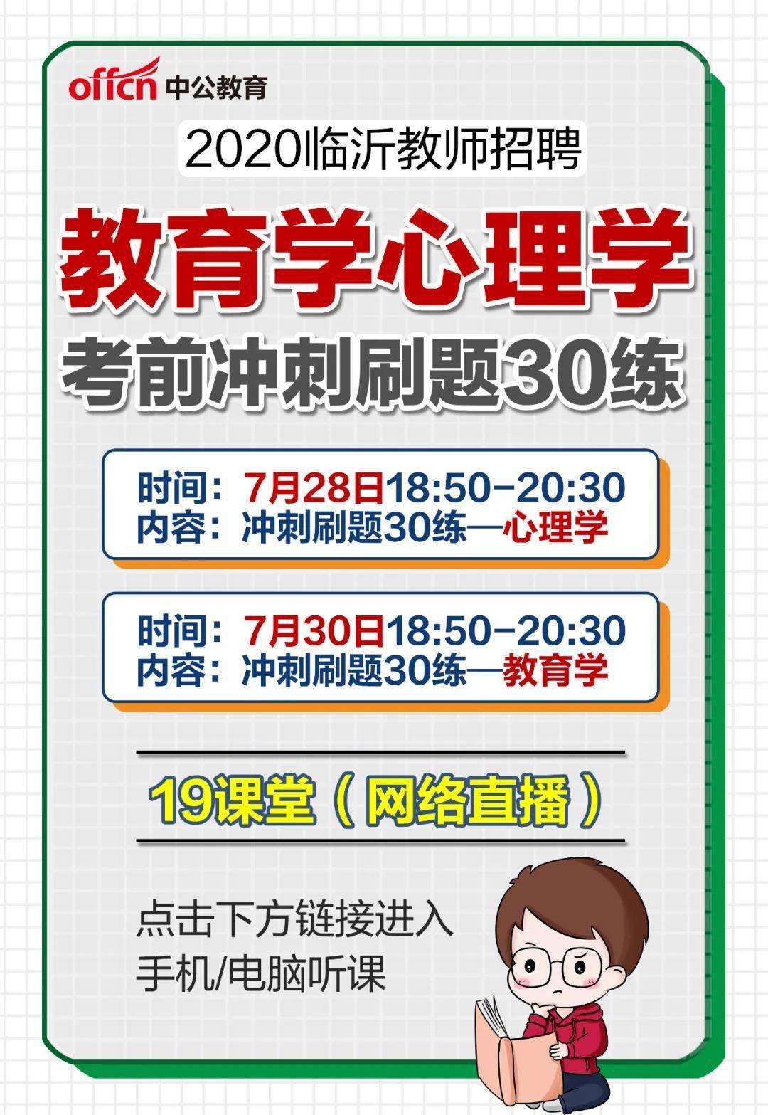 小学老师招聘，塑造未来之基的基石