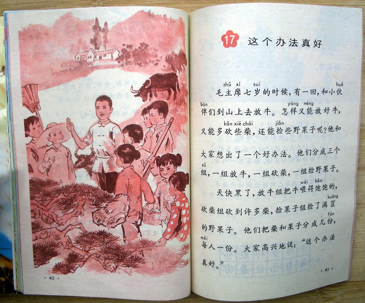 小学课本上的诡异插图，童年的不解之谜