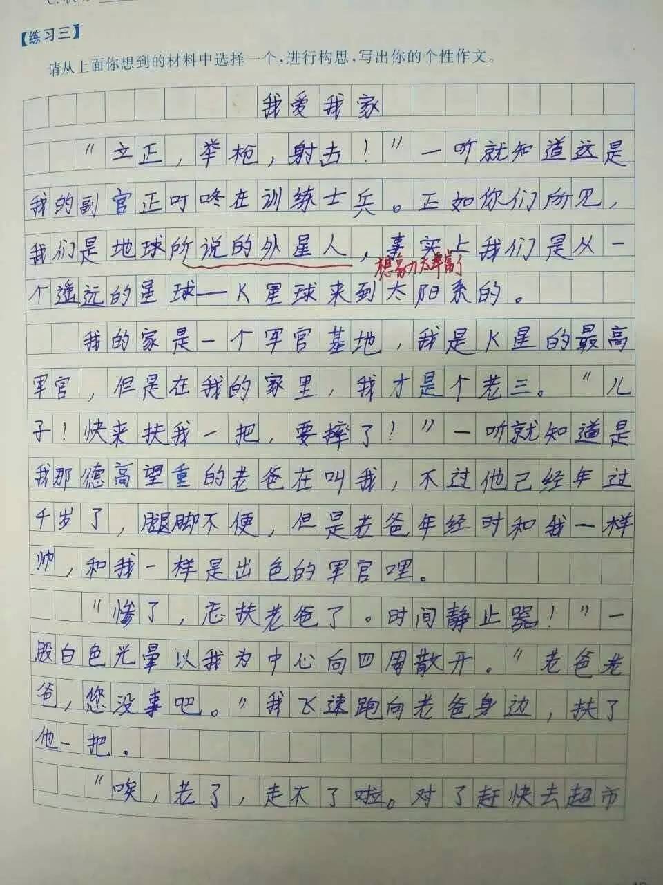 探索写作的奇妙世界，小学生作文网的多彩之旅