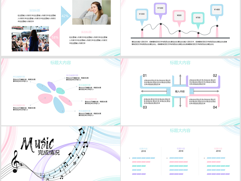 小学音乐教学计划，激发创意，培养音乐素养的蓝图