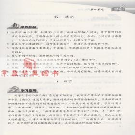 探索人教版小学语文课本，传承文化，启迪智慧