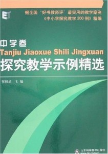 探索中小学教学研究的无限可能，创新与实效并重