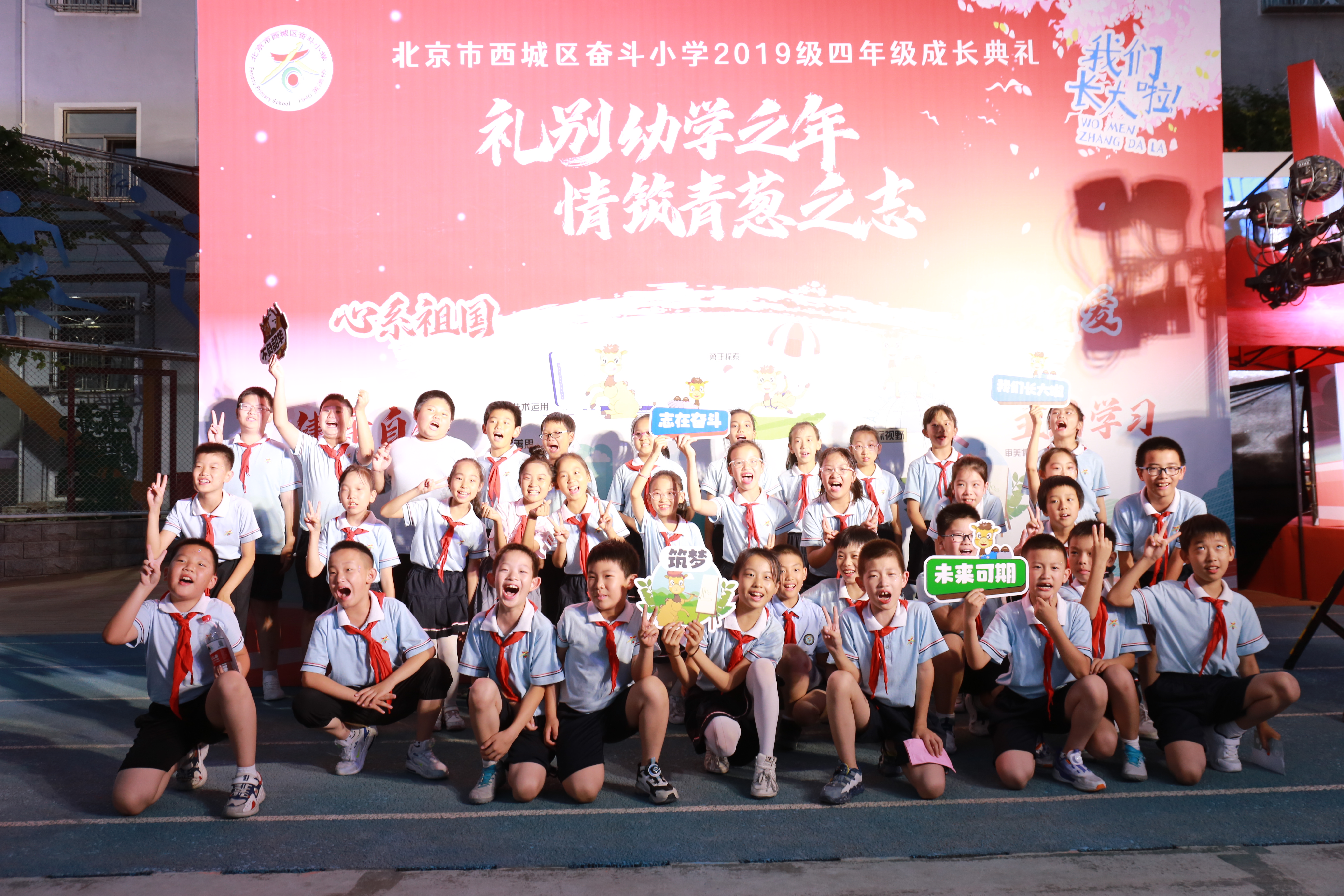 奋斗在北京，北京奋斗小学的成长与梦想