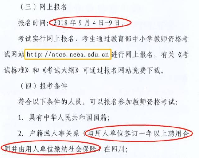 小学教师资格证报名，全面指南与注意事项