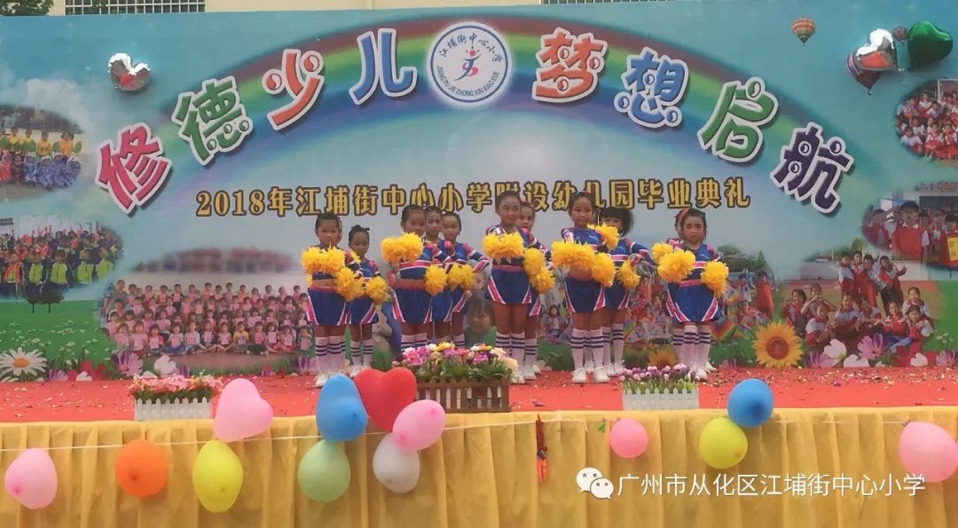 祥瑞园小学，梦想启航的摇篮