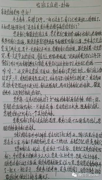 给小学老师的一封信，感恩的回响与未来的期许