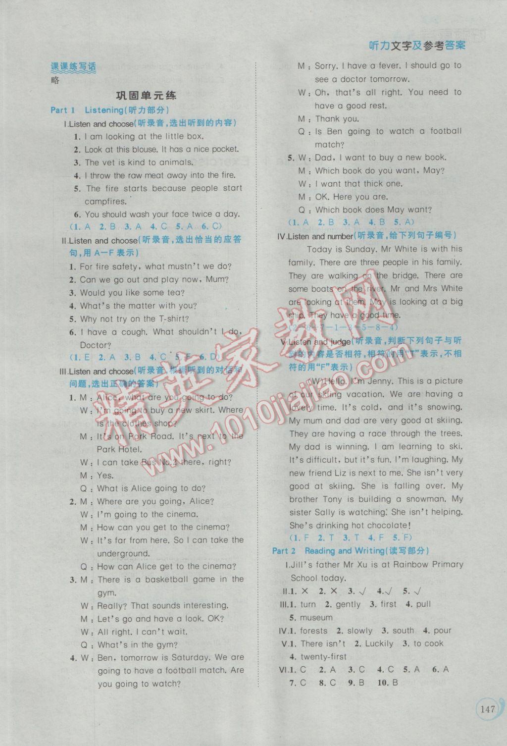小学五年级英语试卷，挑战与成长的桥梁