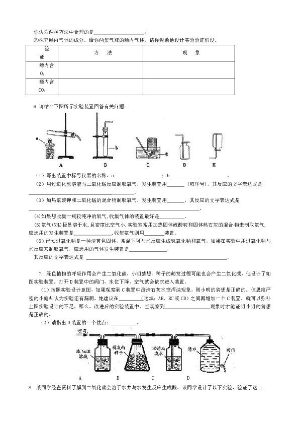 小学科学试卷分析，探索与发现的桥梁