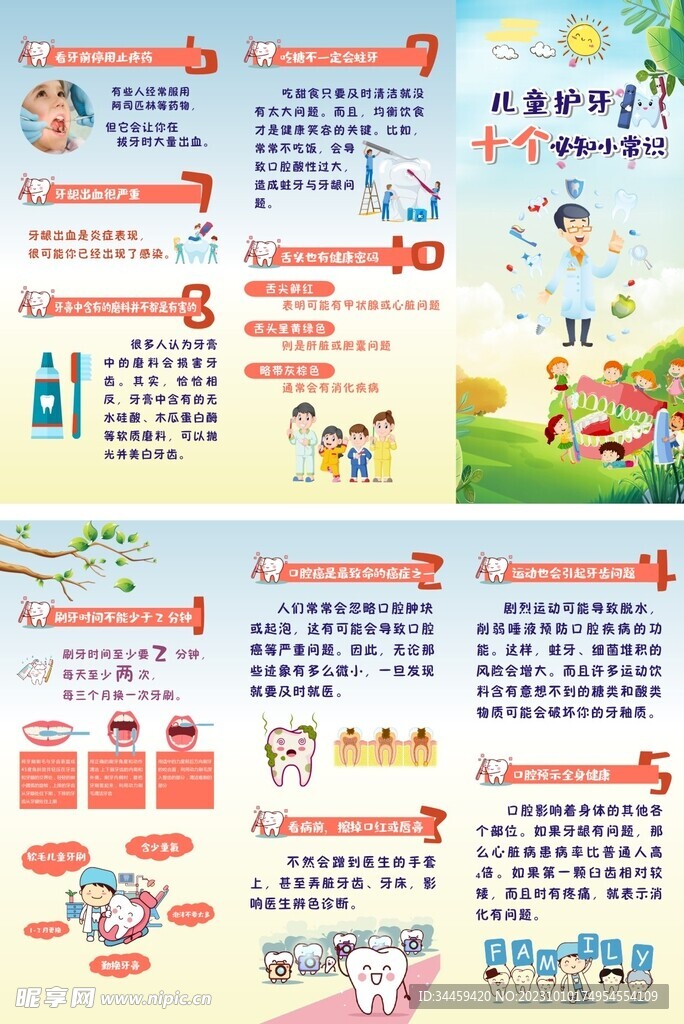宪法小卫士，小学生宪法知识顺口溜的魅力