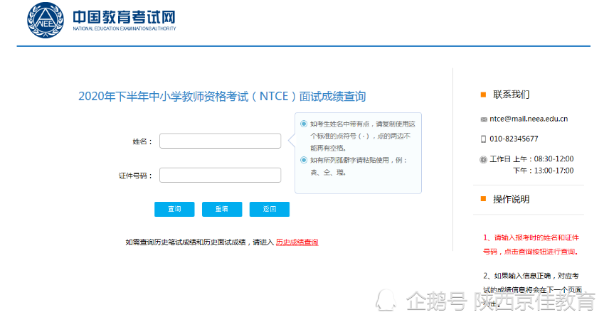 中小学教师资格证考试成绩查询全攻略，从备考到查询的每一步