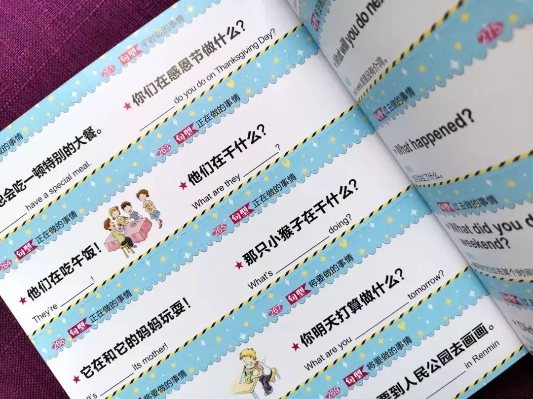 小学英语词组，构建语言基石的魔法钥匙