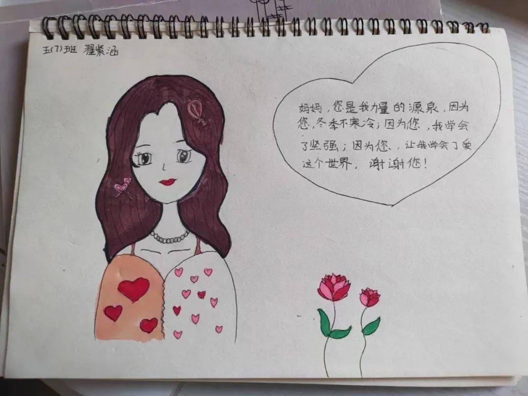 笔尖下的温暖——我的妈妈