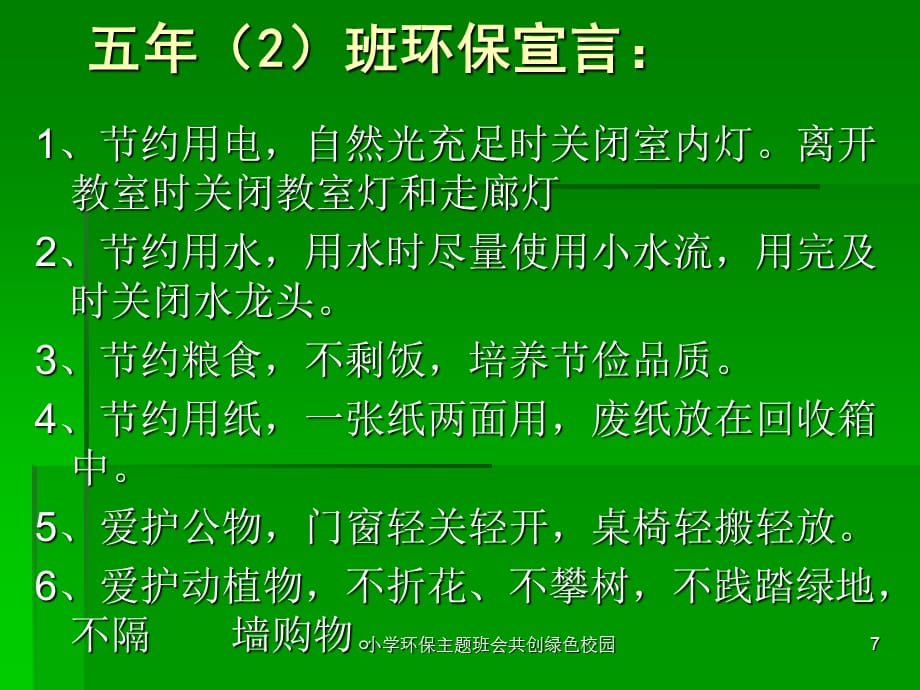 四年级主任 第255页