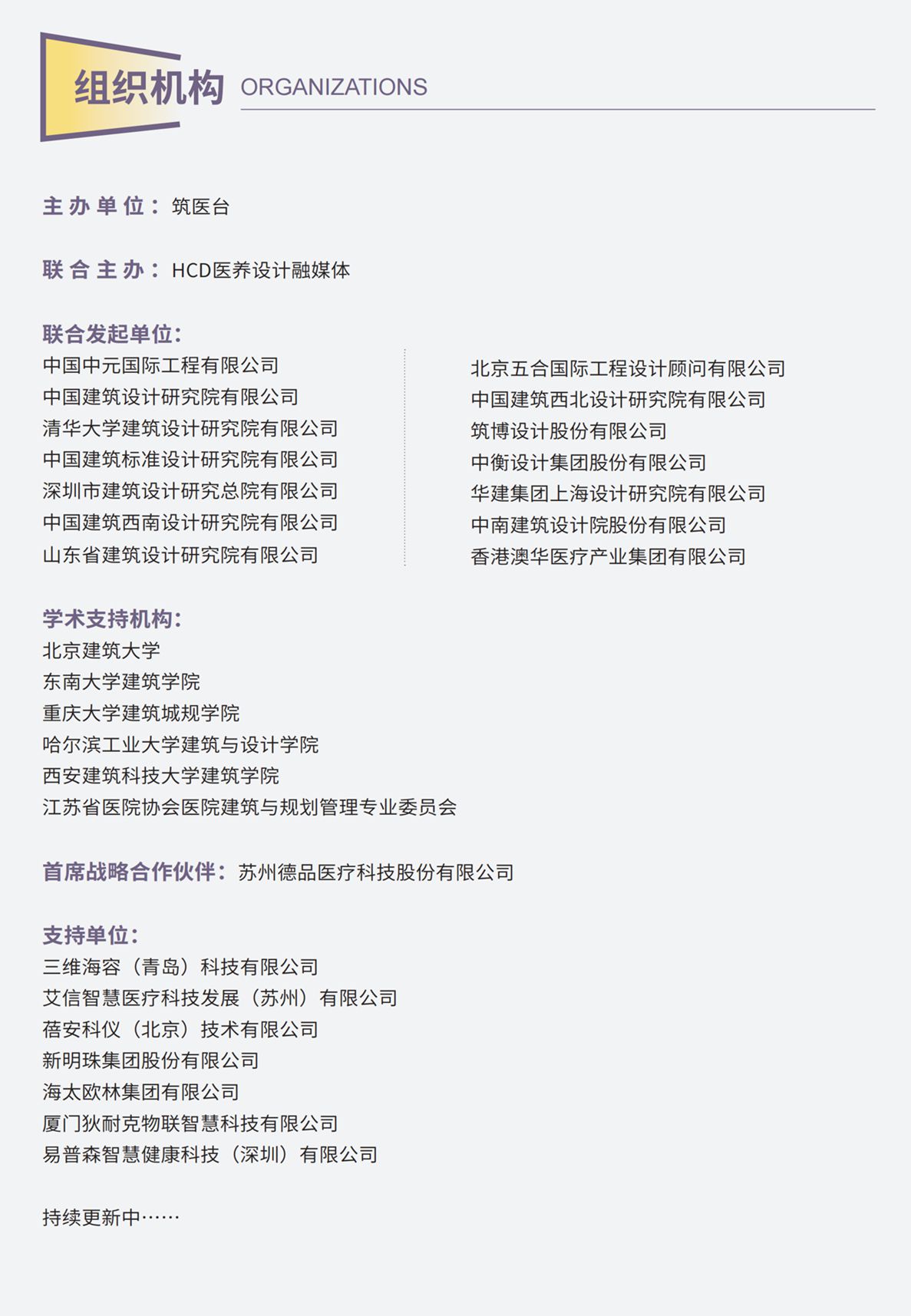 小学教研活动记录，探索教学新路径，共筑教育新未来