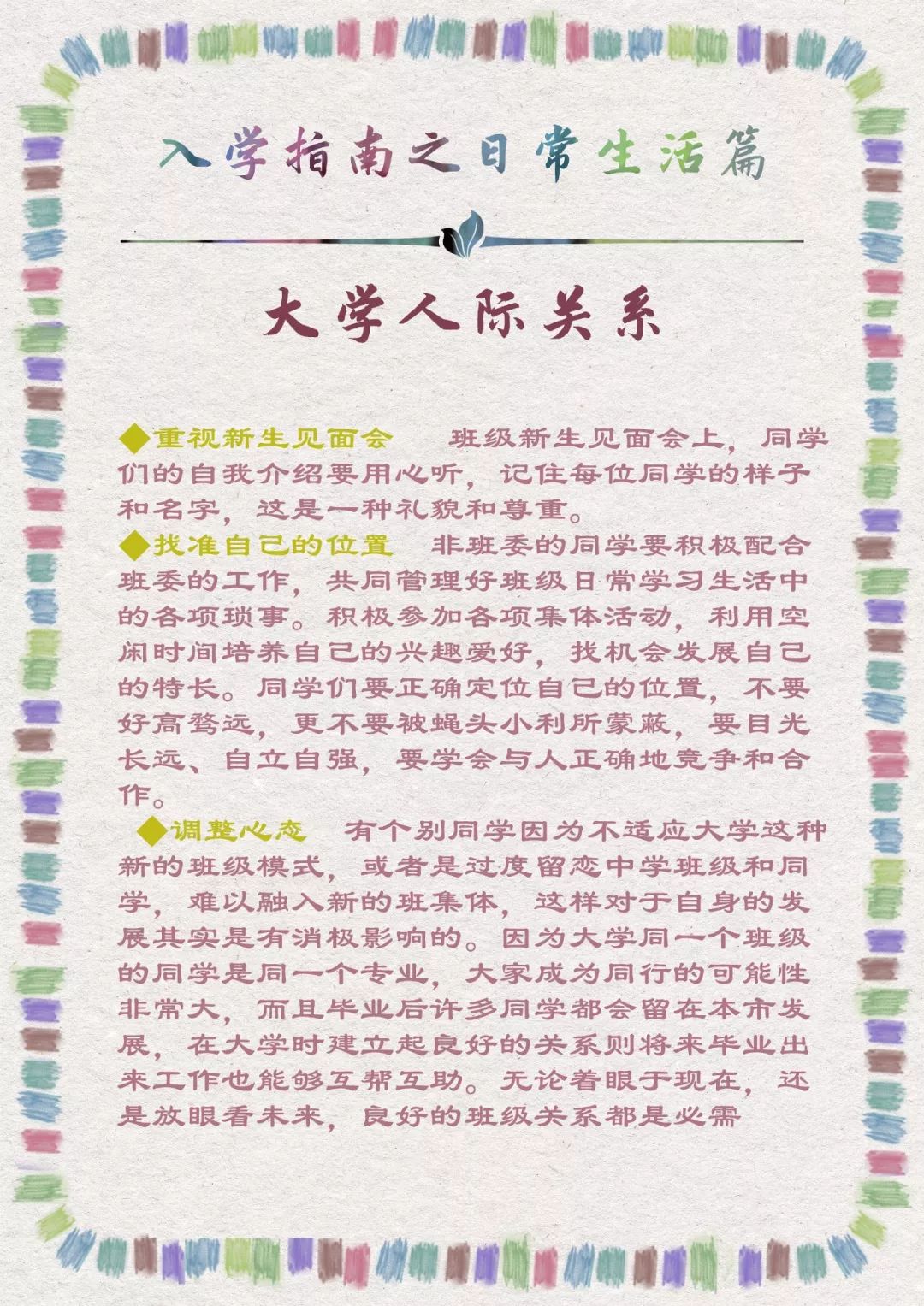 五年级班主任 第260页
