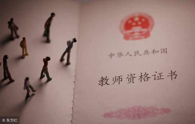 探索教育之路，中小学生教师资格证考试网指南