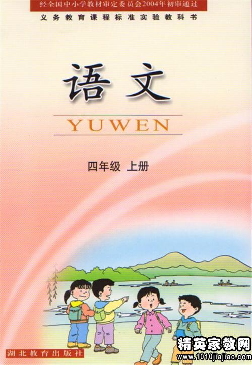 学校招聘 第410页