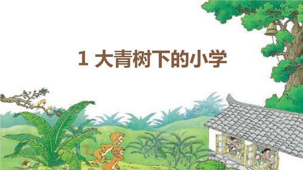 六年级主任 第256页