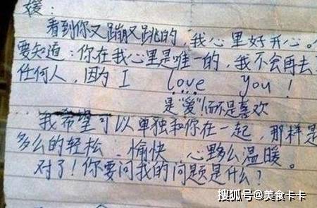 纯真之恋，小学生情书的温馨篇章