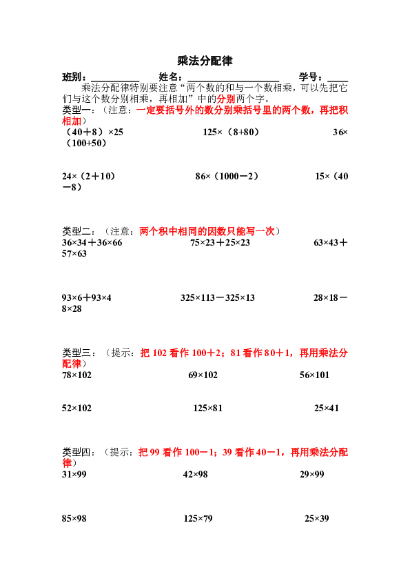 小学四年级数学教案，认识乘法与除法