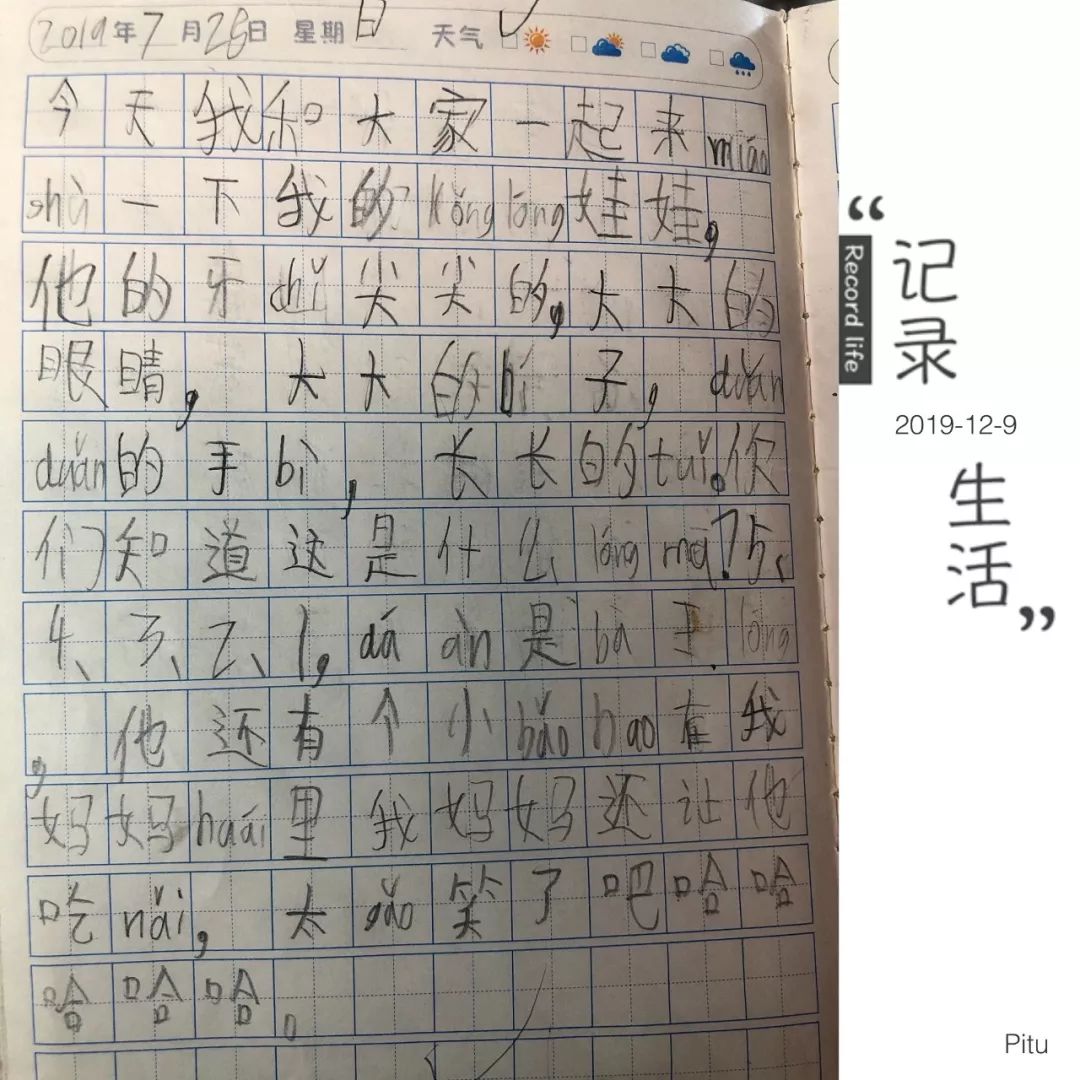 小学生日记，小小世界里的奇妙一天