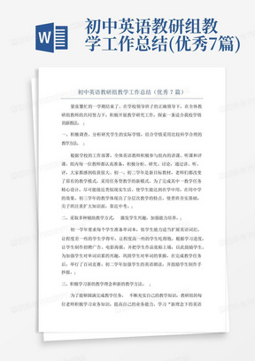 小学英语教研组2022-2023学年工作总结