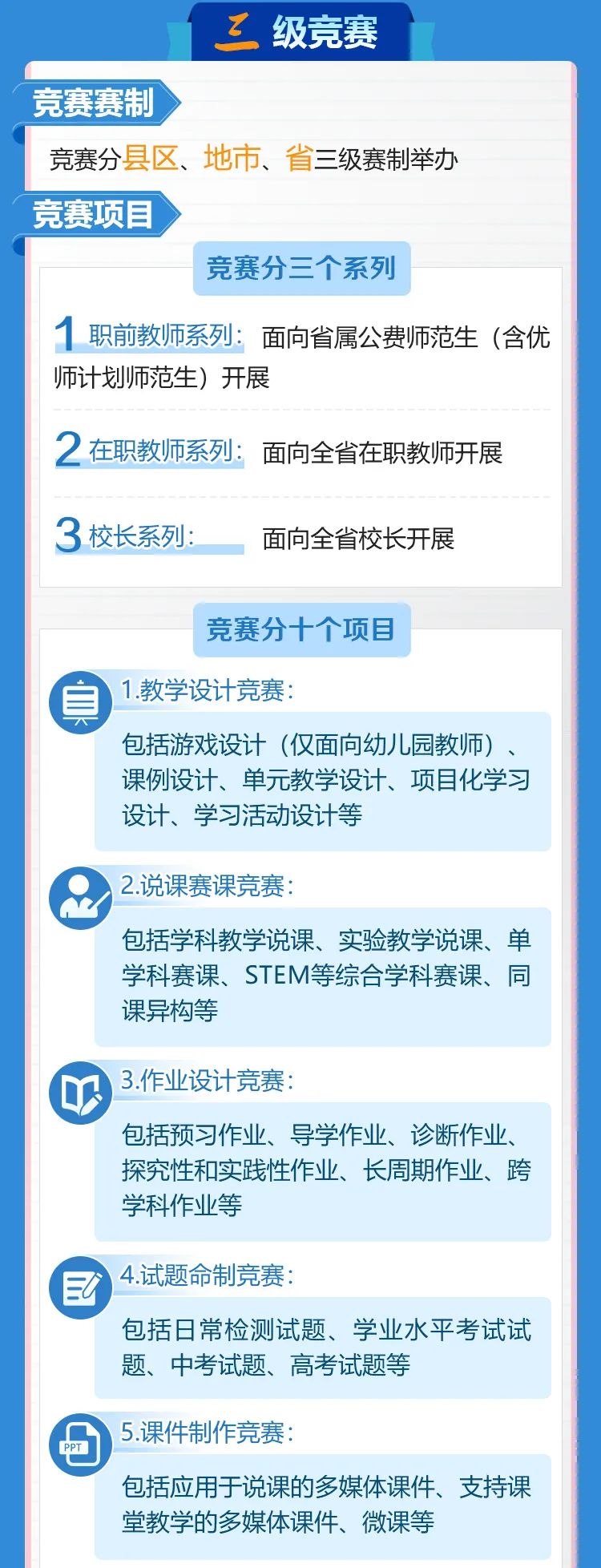 探索教育新篇章，中小学生教师资格考试网——筑梦教育未来的基石