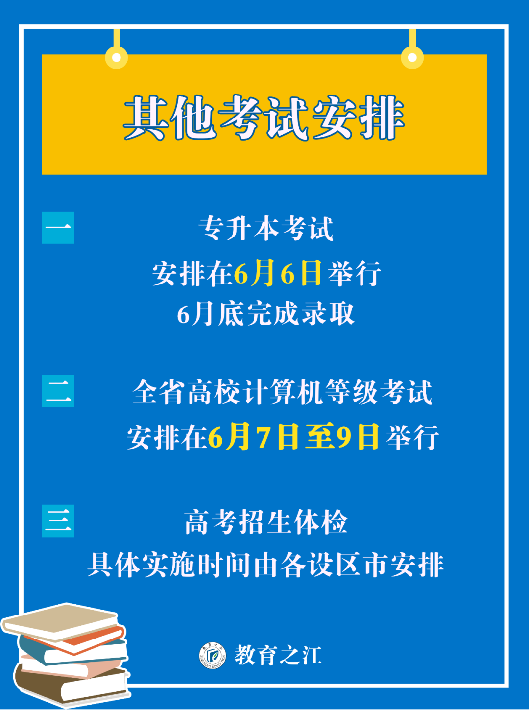 小学体育教育的重要性与实施策略研究