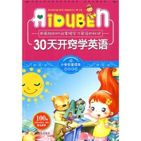 小学生日记，小小探险家的奇妙一天