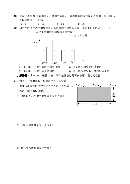 小学数学试题，构建坚实基础的基石