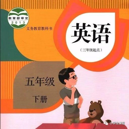 小学五年级下册英语，开启语言探索的奇妙旅程