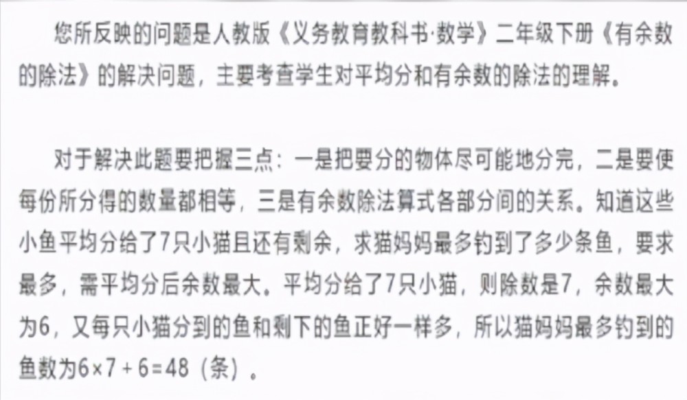 小学数学题惊动教育局，一场关于教育公平与质量的深度反思
