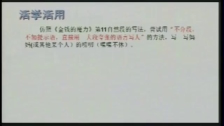 探索老百晓小学语文的魅力，传统与现代的融合