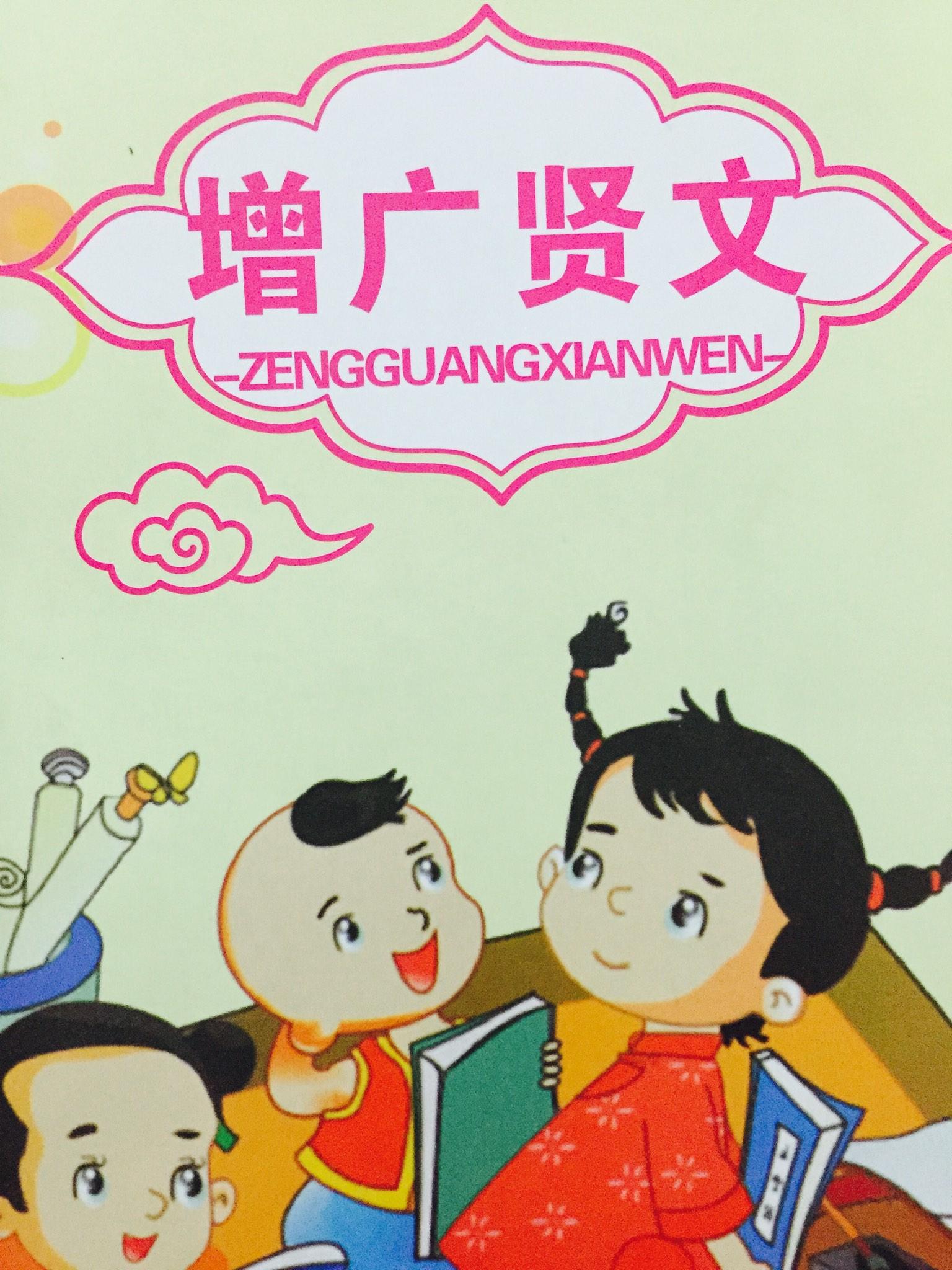 四年级主任 第253页