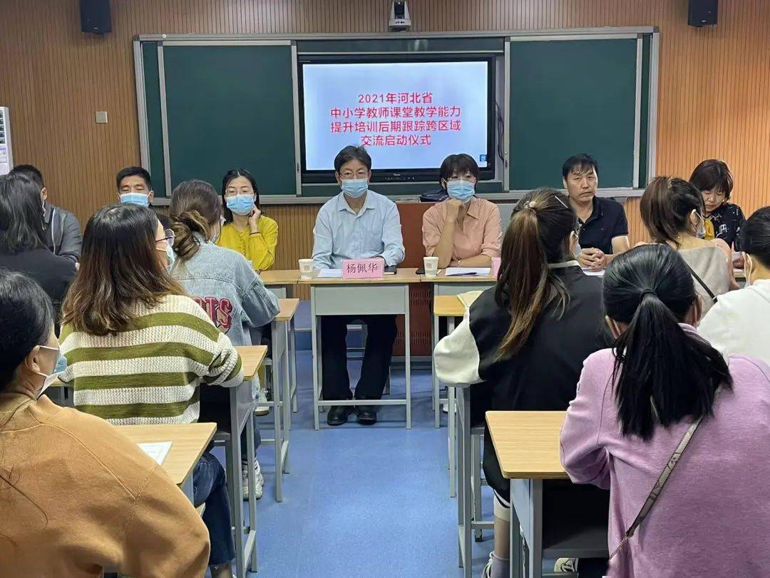 河北省中小学教师培训管理系统的构建与实施策略