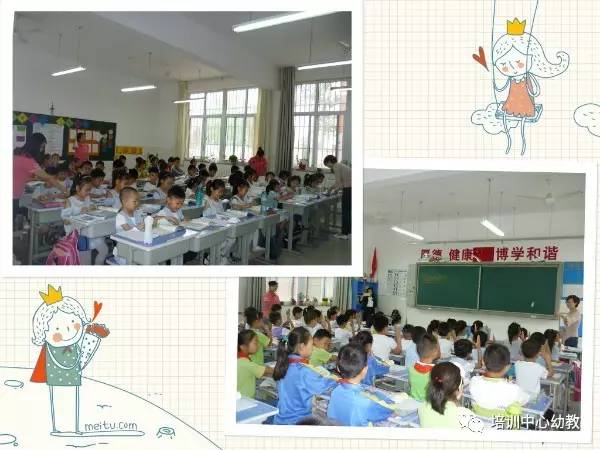 梅丽小学，梦想启航的地方