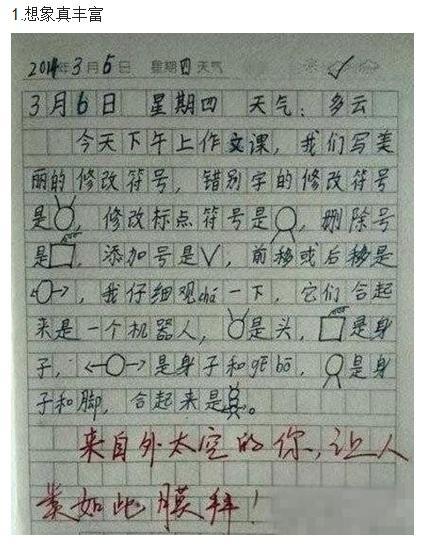 学生风采 第397页
