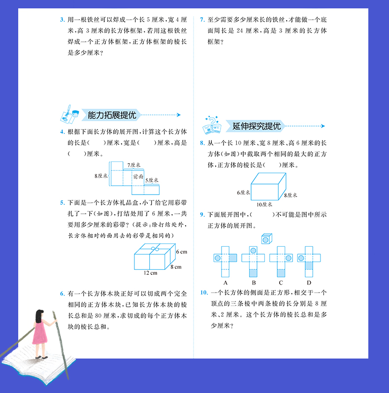 小学6年级数学上册，解锁思维，挑战新高度