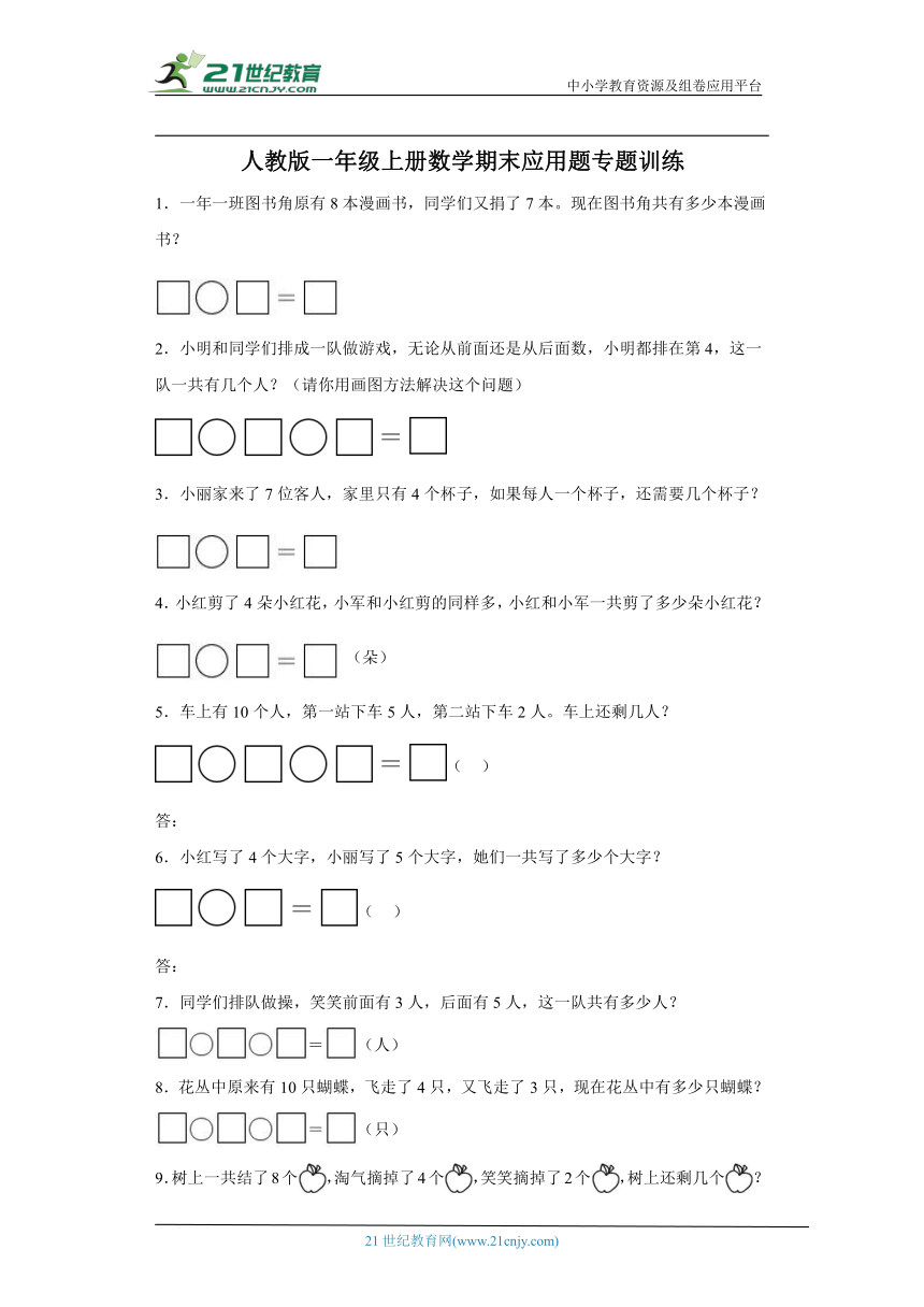 小学一年级上册数学练习题，开启智慧之门的钥匙