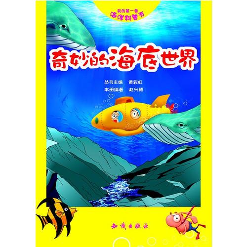 小学六年级科学，探索自然奥秘的奇妙旅程