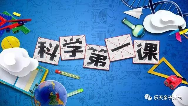探索世界